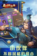 真三国乱舞bt v2.0.0 上线送7000元宝 截图