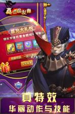 真三国乱舞bt v2.0.0 上线送7000元宝 截图