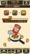 薯片厨房 v1.5.1 中文版下载 截图