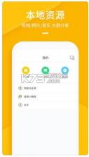 快点投屏 v1.5.6.1 app下载 截图