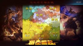 将星崛起 v1.0.1 下载 截图