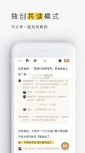 网易蜗牛读书 v1.9.14 破解版下载 截图