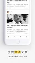 网易蜗牛读书 v1.9.14 破解版下载 截图