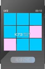 记忆力测试 v1.0 游戏下载 截图