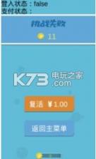 方块别踩 v1.0 游戏下载 截图