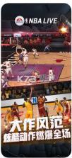 NBA篮球大师 v8.2.06 ios版下载 截图