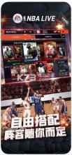 NBA篮球大师 v8.2.06 ios版下载 截图