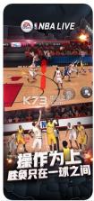 NBA篮球大师 v8.2.06 ios版下载 截图