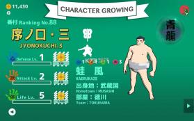 相扑卷 v1.0.2 下载 截图