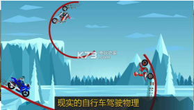 极限自行车特技 v1.19 游戏下载 截图
