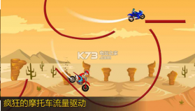 极限自行车特技 v1.19 游戏下载 截图