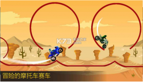 极限自行车特技 v1.19 游戏下载 截图