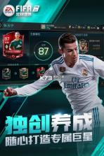 fifa足球世界 v27.1.01 满v破解版下载(FC足球世界) 截图