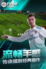 fifa足球世界 v27.1.01 满v破解版下载(FC足球世界) 截图