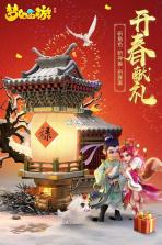梦幻西游 v1.464.0 红豆南国新服版下载 截图