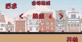 你跑不了的 v1.2.5 游戏下载 截图