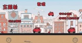 你跑不了的 v1.2.5 游戏下载 截图