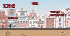 你跑不了的 v1.2.5 游戏下载 截图