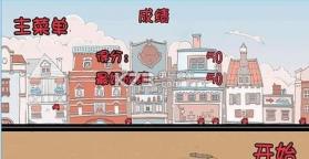 你跑不了的 v1.2.5 游戏下载 截图