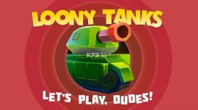 loony tanks v1.1.0 下载 截图