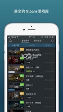 蒸汽帮 v1.7.3 APP下载 截图