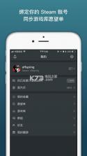 蒸汽帮 v1.7.3 APP下载 截图