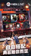 NBA篮球大师 v8.2.06 手游下载 截图