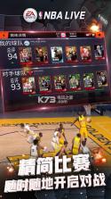 NBA篮球大师 v8.2.06 手游下载 截图