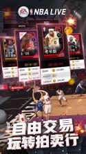 NBA篮球大师 v8.2.06 手游下载 截图