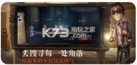 第五人格六一儿童节 v1.5.203 活动版下载 截图