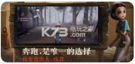 第五人格六一儿童节 v1.5.203 活动版下载 截图