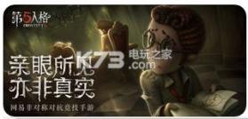 第五人格六一儿童节 v1.5.203 活动版下载 截图