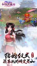 仙剑奇侠传Online v1.1.50 更新版下载 截图