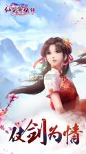 仙剑奇侠传Online v1.1.50 更新版下载 截图