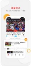 PP体育 v8.0.3 app 截图