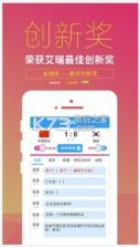 直播吧 v6.8.3 app下载 截图