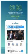 直播吧 v6.8.3 app下载 截图