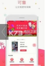 51闪电回收 v1.0 app下载 截图