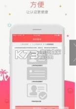 51闪电回收 v1.0 app下载 截图