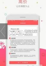51闪电回收 v1.0 app下载 截图