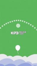 保护气球的游戏 v3.5 下载 截图