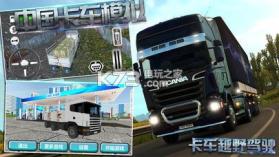 中国3d驾大卡车 v1.0 游戏下载 截图