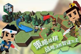 萌略三国 v1.0.0 手游下载 截图