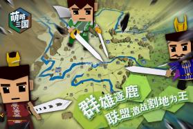 萌略三国 v1.0.0 破解版下载 截图