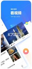 腾讯新闻 v7.3.90 手机版app下载 截图