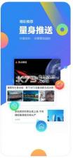 腾讯新闻 v7.3.90 手机版app下载 截图