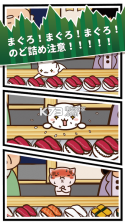 猫咪寿司2 v1.1 游戏下载 截图