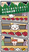 猫咪寿司2回转寿司 v1.1 游戏下载 截图
