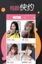 今日快约 v1.0.4 app下载 截图