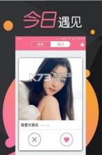 今日快约 v1.0.4 app下载 截图